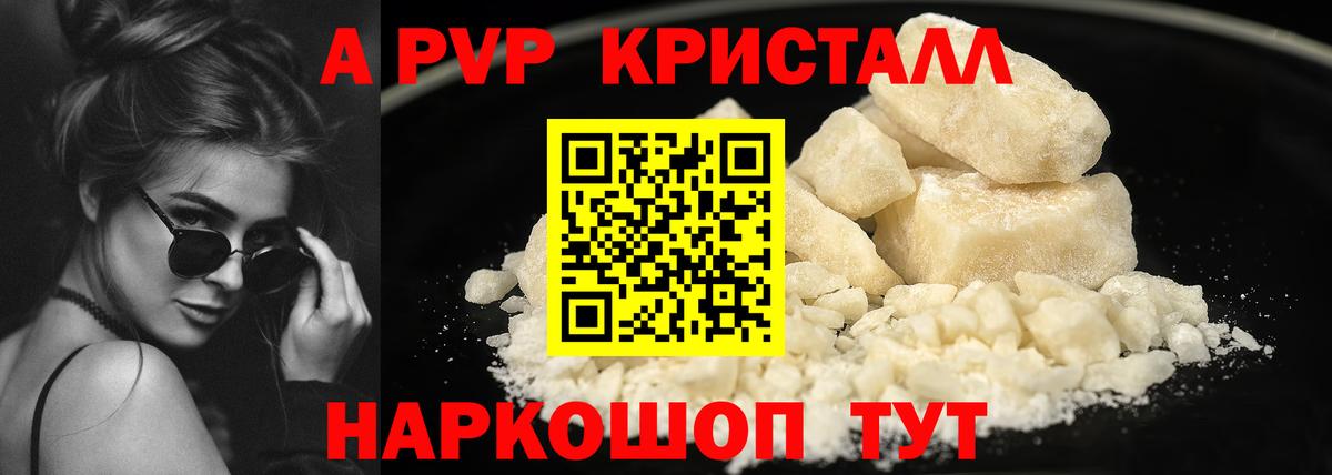Альфа ПВП VHQ Майский