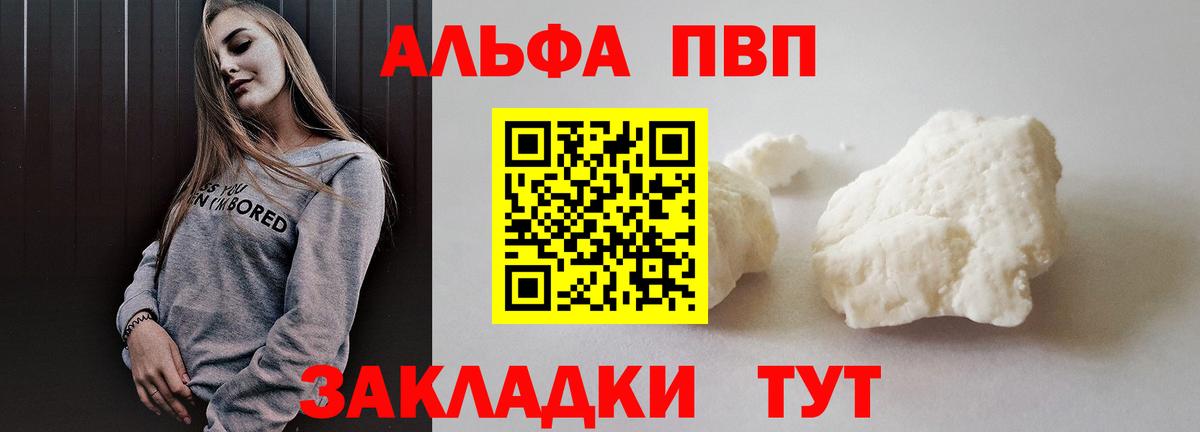 Майский  Alfa_PVP  Вход с VPN  купить закладку  APVP Crystall  А ПВП крисы CK 