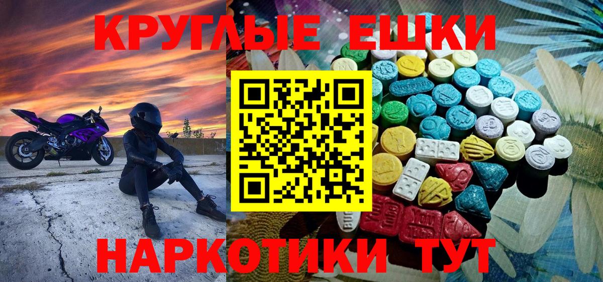 Ecstasy 280 MDMA Майский