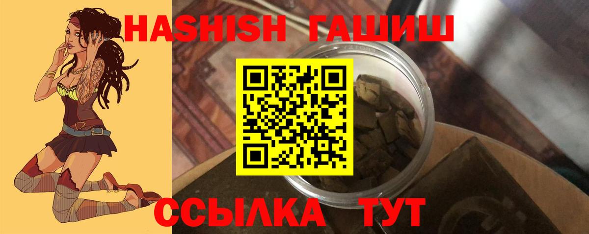 Майский  ГАШИШ гарик  Вход с VPN  Гашиш  ГАШ VHQ 