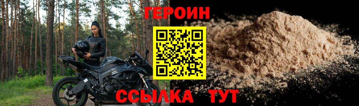 Майский  ГЕРОИН VHQ  ГЕРОИН  Вход с VPN 