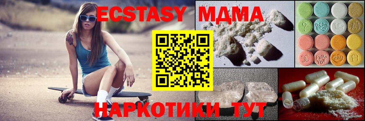 MDMA crystal  МДМА Molly  Вход с VPN  МДМА  Майский 