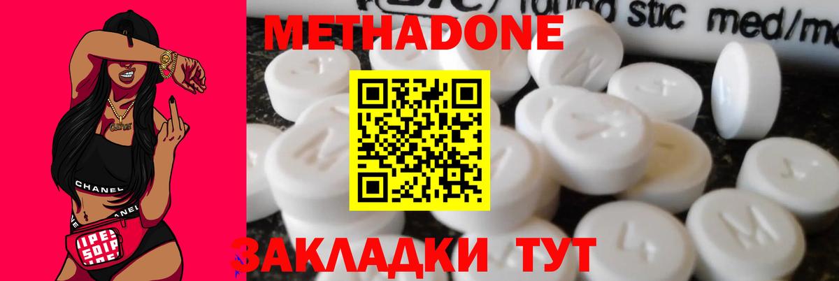 МЕТАДОН VHQ  Метадон мёд  kraken tor  Майский  Вход с VPN 