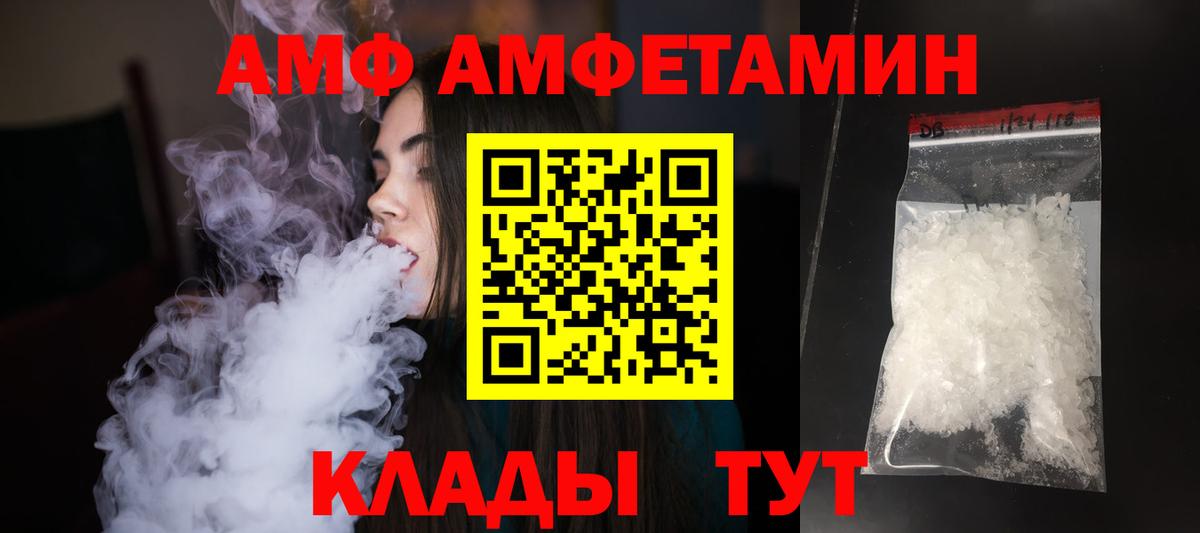 Метамфетамин витя Майский