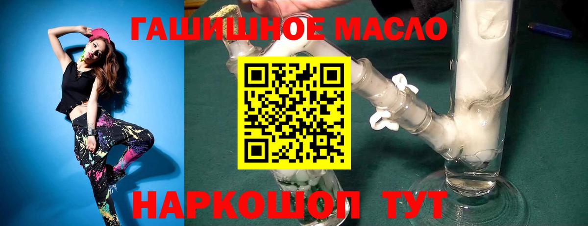 Дистиллят ТГК THC oil  Вход с VPN  Дистиллят ТГК THC oil  Майский 